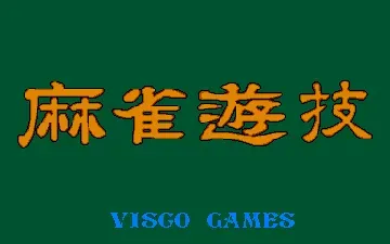 Mahjong Yuugi (Japan set 1)-MAME 2003